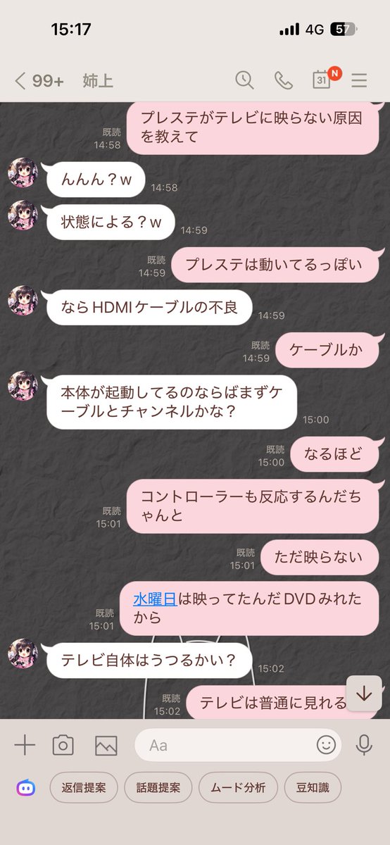 Nagi_p_p's tweet photo. 姉、ありがとな https://t.co/NdA1OpqrQC