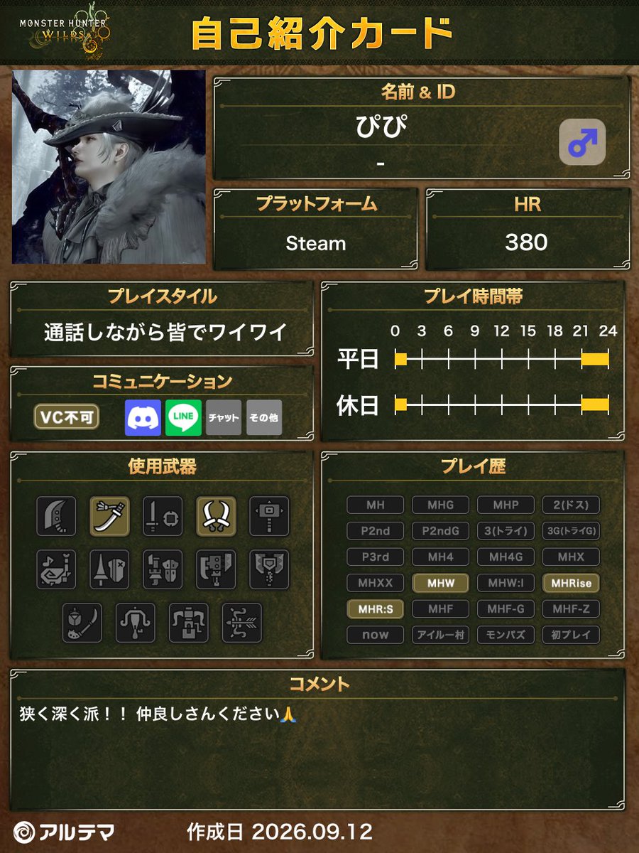 ud3m2's tweet photo. アセンダンスに向けて復帰!!
狭く深く派なので
仲良く絡めて何回も遊べるフレンドさん募集してます☺️😇

#モンハンワイルズ  #MHWilds
#モンハンワイルズ自己紹介カード 
#モンハンワイルズフレンド募集 https://t.co/AAQjueclWH