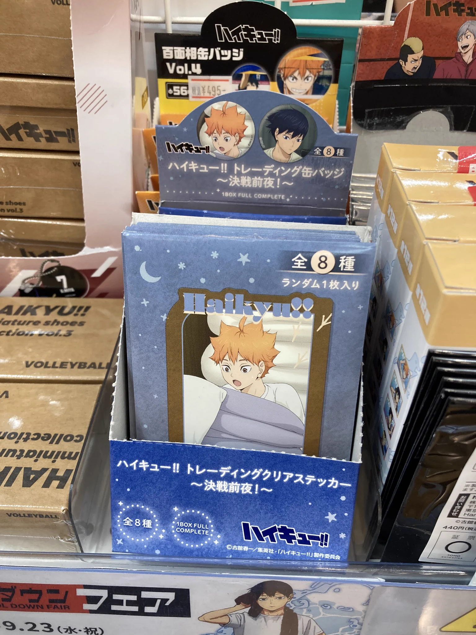 ハイキュー‼︎ トレーディング缶バッジ　〜決戦前夜!〜　20BOX コンプリート アニメイト高松 على X: 