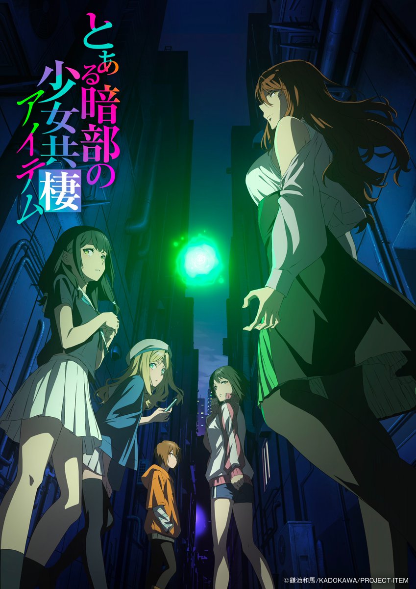 toaru_project's tweet photo. TVアニメ『#とある暗部の少女共棲』🏙️🌙
⠀
これは、
学園都市の『暗部』に生きる
少女たちの物語。
⠀
2026年10⽉9⽇(金)24:30より、
TOKYO MX他にて放送スタート .ᐟ 
https://t.co/p0VslkJKsp
⠀
#少女共棲 #アイテム #とある https://t.co/BcOQhTtb5T