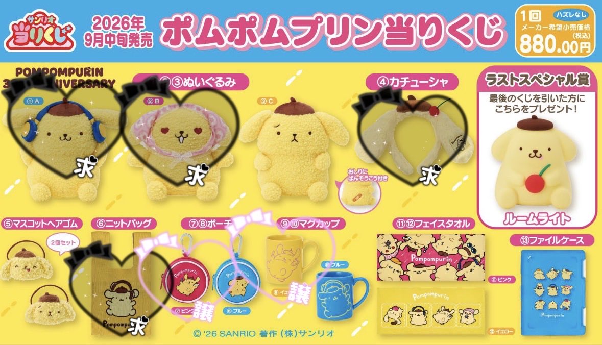 s63631123's tweet photo. ポムポムプリン 当たりくじ 交換希望

譲 ➞ ⑦ポーチ(ピンク)、⑨マグカップ(イエロー)

求 ➞ ①②ぬいぐるみ、④カチューシャ、⑥ニットバッグ

郵送交換希望
検索からも気軽にお声掛けください https://t.co/dUpkl0TSUb