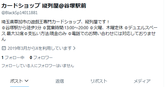 Tateretsuya_'s tweet photo. 【お知らせ】
当店を騙る偽アカウント（@ BlackSp14011881）が発生しております。

「カードショップ 縦列屋」のアカウントは（＠Tateretsuya_）のみとなっておりますので、お間違いのないようお気を付けください。

また、なりすまし通報、ブロックにもご協力いただけますと幸いです。
#縦列屋 https://t.co/rkU0z6eCeF