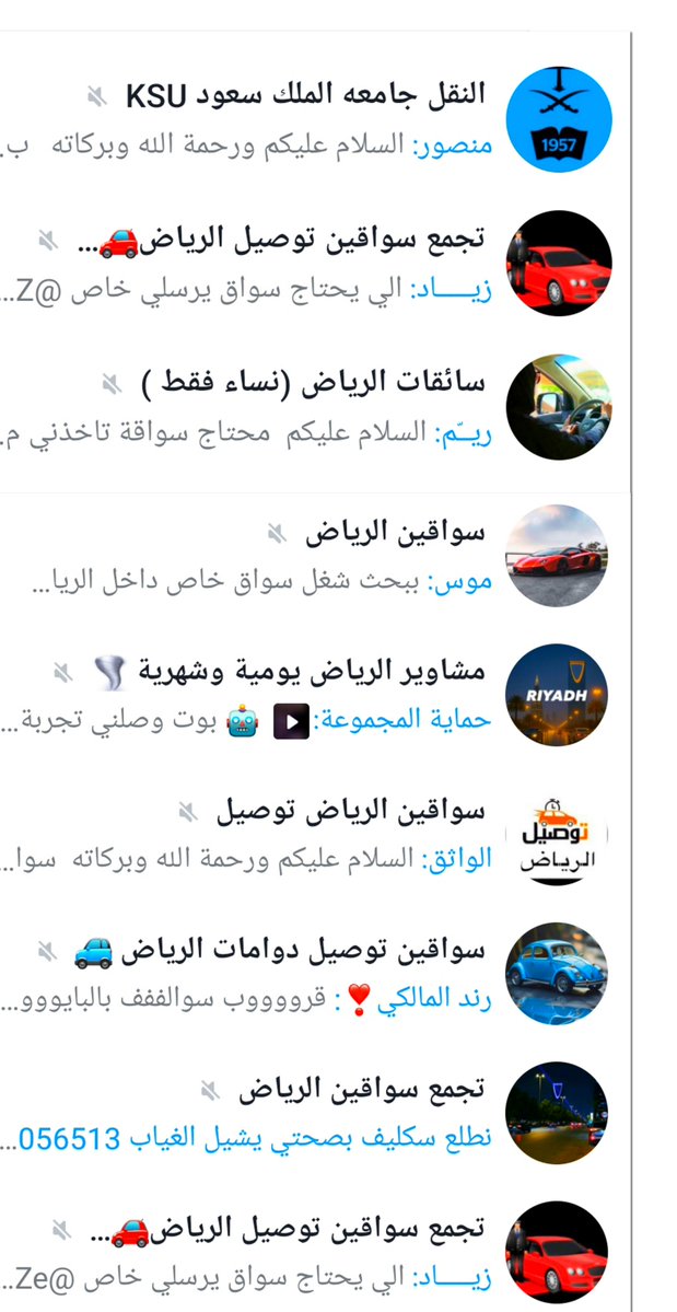 aboyosuf2010's tweet photo. تدار الآن أكبر عملية استغلال واحتيال منظم داخل مجموعات التليجرام! 🛑
فخ خبيث يستهدف السائقين والموظفات: يتركون الجروب مفتوحاً حتى يمتلئ بالضحايا، ثم يغلقون المحادثة فجأةليفرضوا إتاوات وأموالاً إجبارية لمجرد التوصيل⚠️ احذروا هذا الفخ، ولا تشاركوا أو تتعاملوا مع مجموعات التليجرام https://t.co/a5uC127Yhk