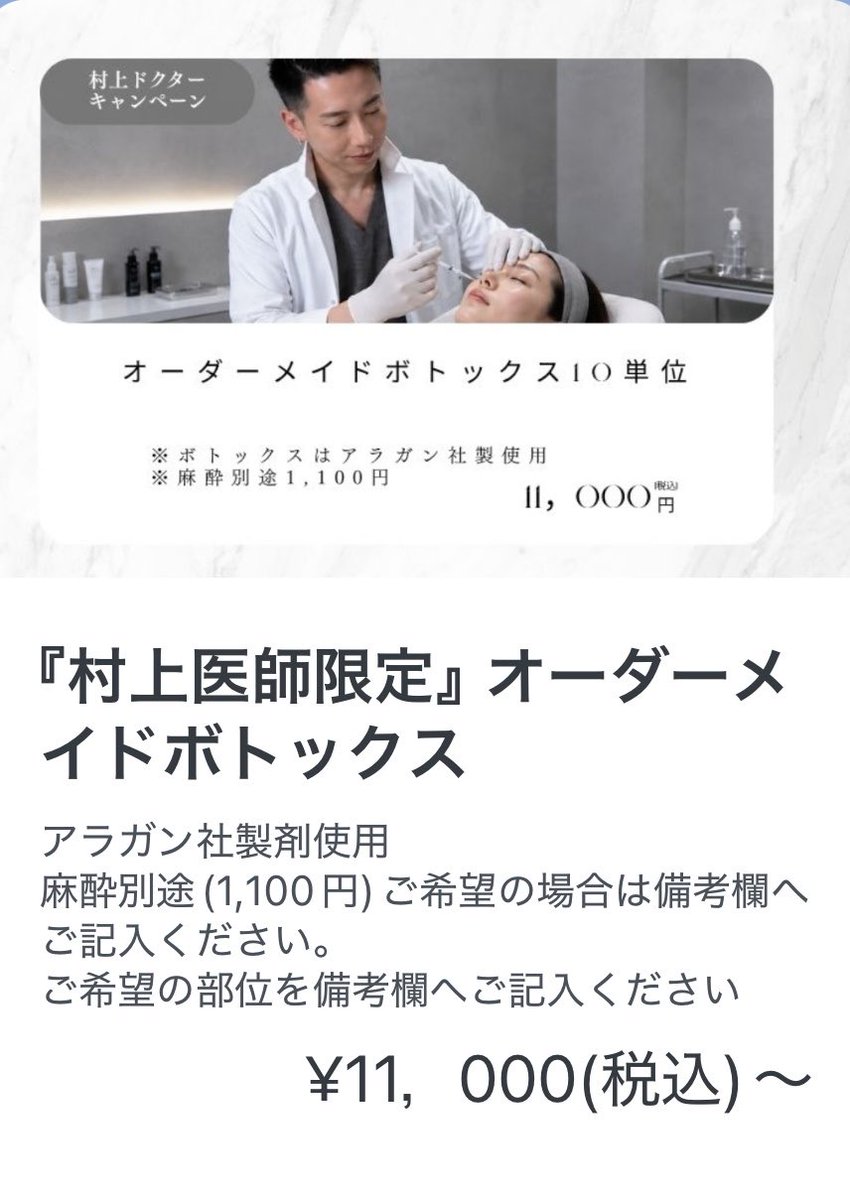 radias_cl's tweet photo. 💫村上大吾医師限定メニュー💫

9月14日・21日・29日限定で、村上医師による注入施術のキャンペーンを行います！

美容医療第一線で活躍する村上大吾医師が、当院にて特別診療を行います！
確かな技術と豊富な経験で、オーダーメイド治療をお受けいただけます💖
この機会に是非ご利用ください😊 https://t.co/qQoU3OLH0E