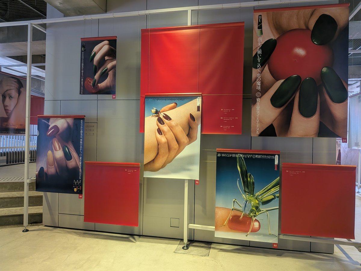ecirro111's tweet photo. SHISEIDO　#ディグる ？行ってきた

昔のネイルポリッシュの広告が良すぎた
資生堂またこういうポリッシュ発売してくれないかな

タッチアップスペースでチークつけてもらったんだけど、自分がつけるよりだいぶ上につけてくれてそれがめちゃくちゃよかった！真似しよ！
ノベルティはステッカーにしたよ https://t.co/vty5n8kqWZ