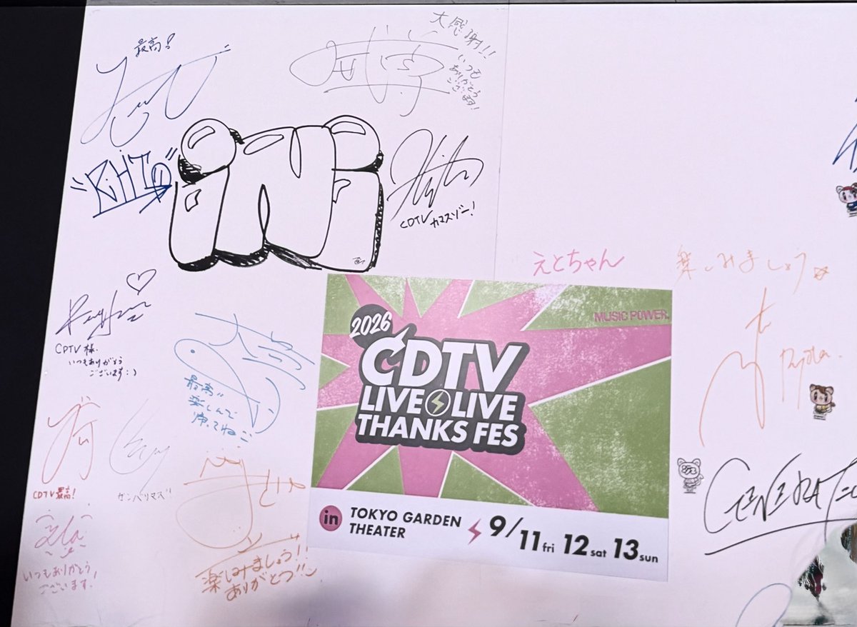 __1mashamero0__'s tweet photo. CDTV INI サイン 😻🎶 https://t.co/6lQO22pIsE