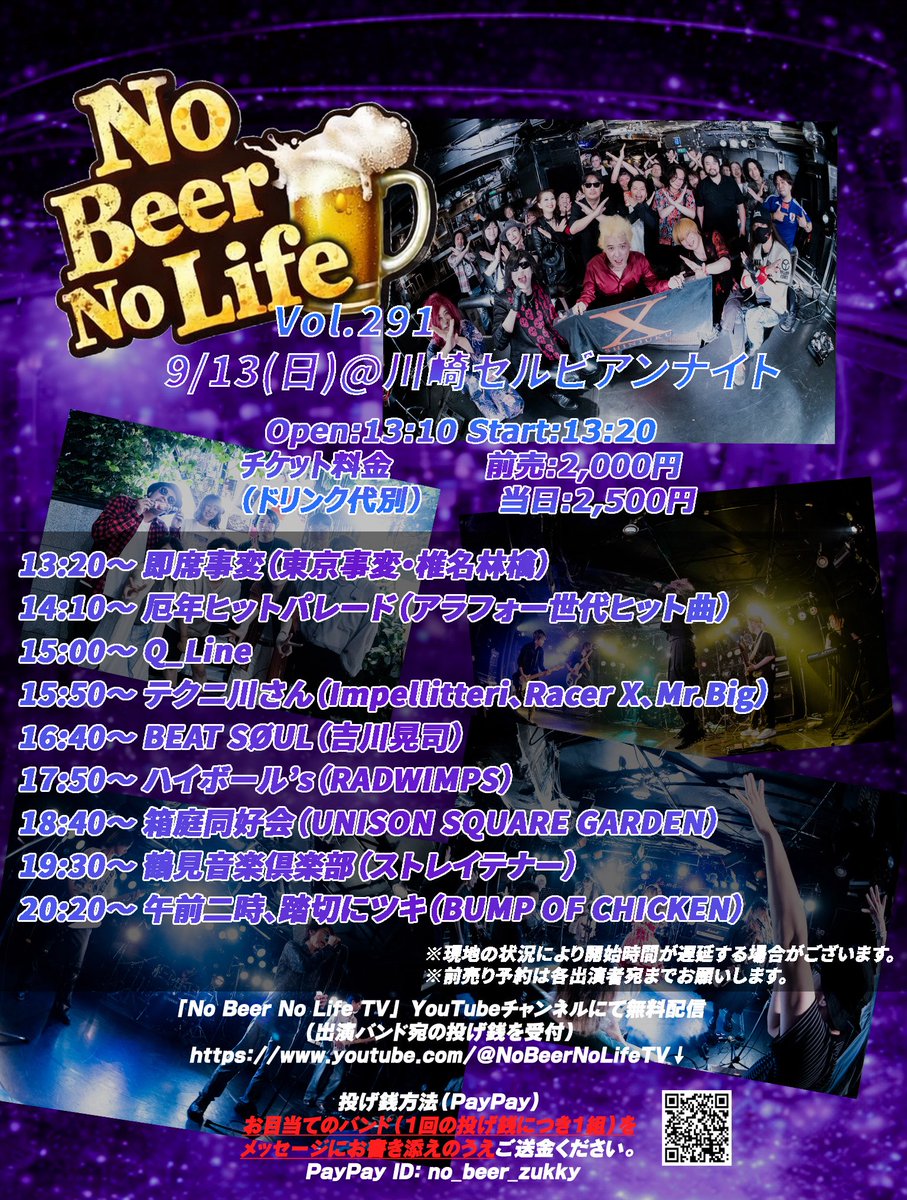 narita_taps's tweet photo. 明日、18:40〜です〜 https://t.co/uiK56IL9ji
