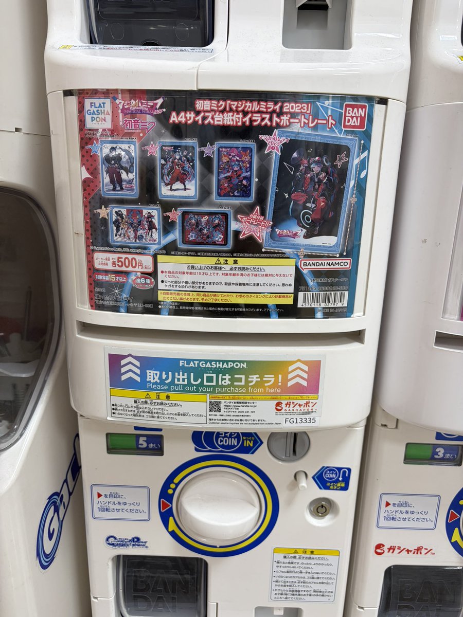 junchan519's tweet photo. ついにウチの地元にもソナーレちゃんのポスターのガチャ入りました！
あと、ずっとヒーローちゃんのポートレートのガチャも存在する魔境になってます💦 https://t.co/4xH5UXsLfY