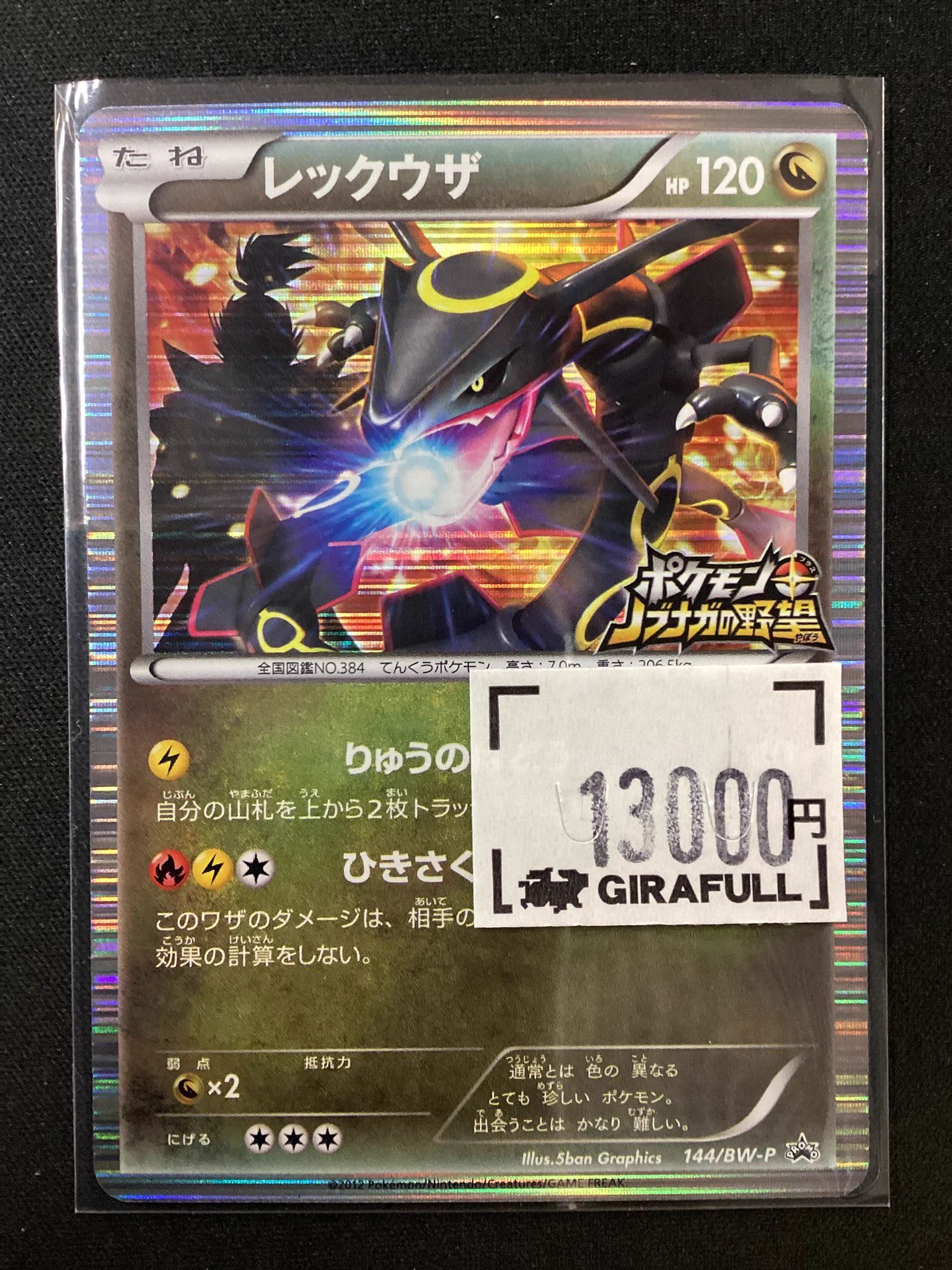 X-এ トレカ専門店GIRAFULL京都店(ジラフル京都店): 