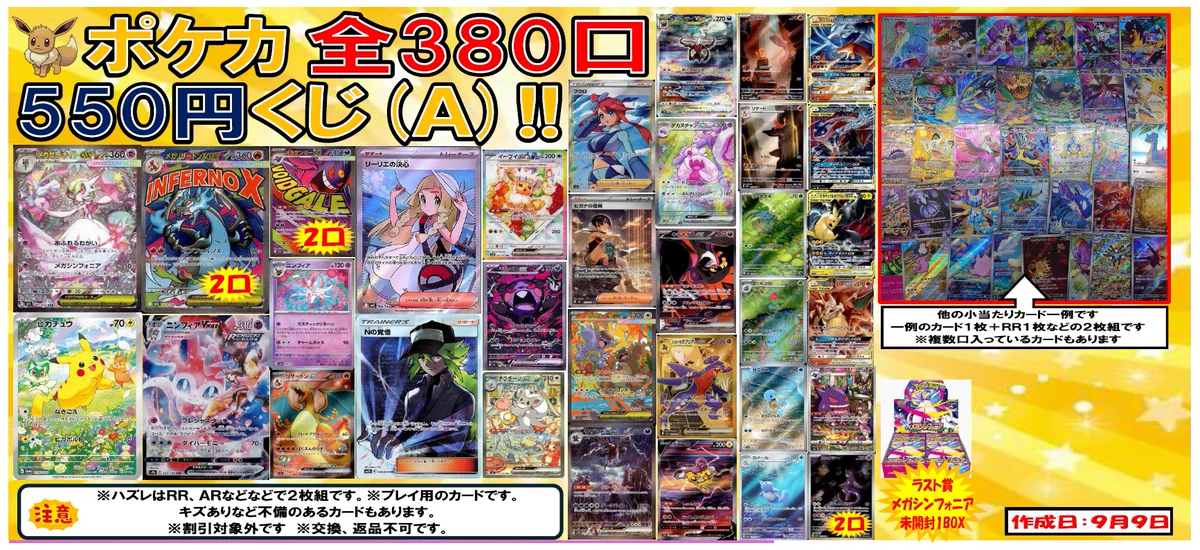 ブックマーケット砺波店/CARD BOX on X: 