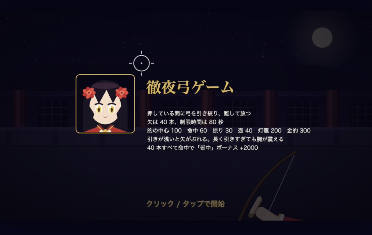 kaz_kojima's tweet photo. 「ふつつかな悪女」とても面白くてお気に入りです。
最近周りでも病魔にかかってる人が多いので、破魔の弓で魔を払いたいなと思い、ゲーム風にして作ってみました！
やってみせましょう！徹夜弓！！

https://t.co/4BqGrYP6Jx

#ふつつかな悪女
#徹夜弓
#NAZOL https://t.co/vffCgu49pa
