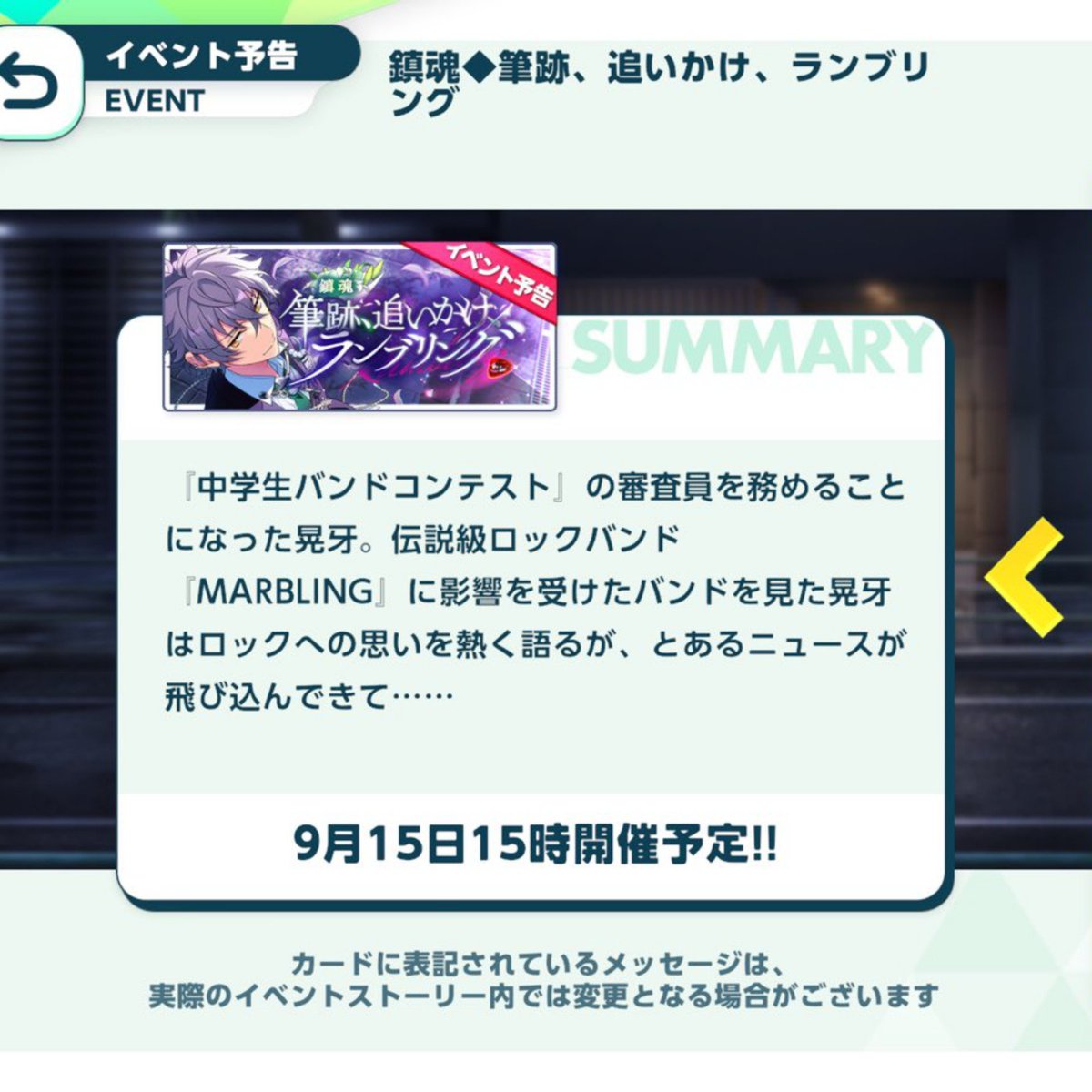 RamblingMoon_'s tweet photo. Summary : 
Koga is serving as a judge for a band contest. As he gets excited watching contestants influenced by a legendary rock band, he receives some unexpected news.. https://t.co/BhyV6nOXIX