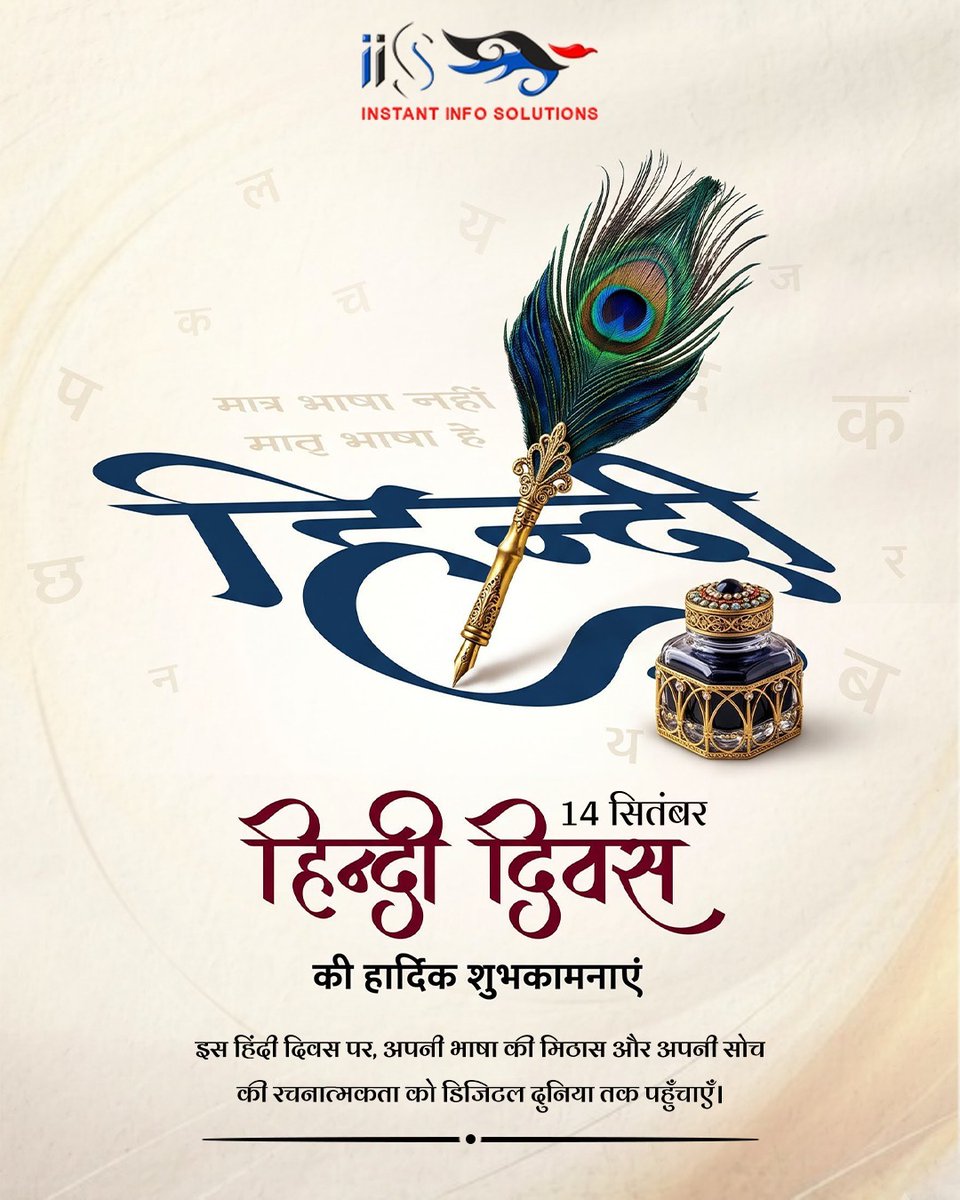 InstantInfoSol's tweet photo. जब ब्रांड दर्शकों की भाषा में बात करे, तो कनेक्शन बनता है।अपनी भाषा का कंटेंट सिर्फ पढ़ा नहीं जाता, महसूस किया जाता है। ❤️इस #HindiDiwas स्थानीय भाषा से जुड़ें, भरोसा बनाएं और ग्लोबल पहचान पाएं! 🚀#HindiDiwas2026 #DigitalMarketing #ContentMarketing https://t.co/XfPRPy8zVV