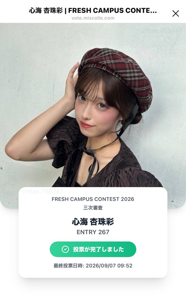 anuanu773's tweet photo. あと少しで3次審査が終了しちゃう‼️
ポスト流れてきたそこのあなた、ポチッと投票しませんか？

是非とも御協力お願いお願いいたします🥺🙏🏻
https://t.co/GK1JJxh768 https://t.co/4t7TUFnzmh