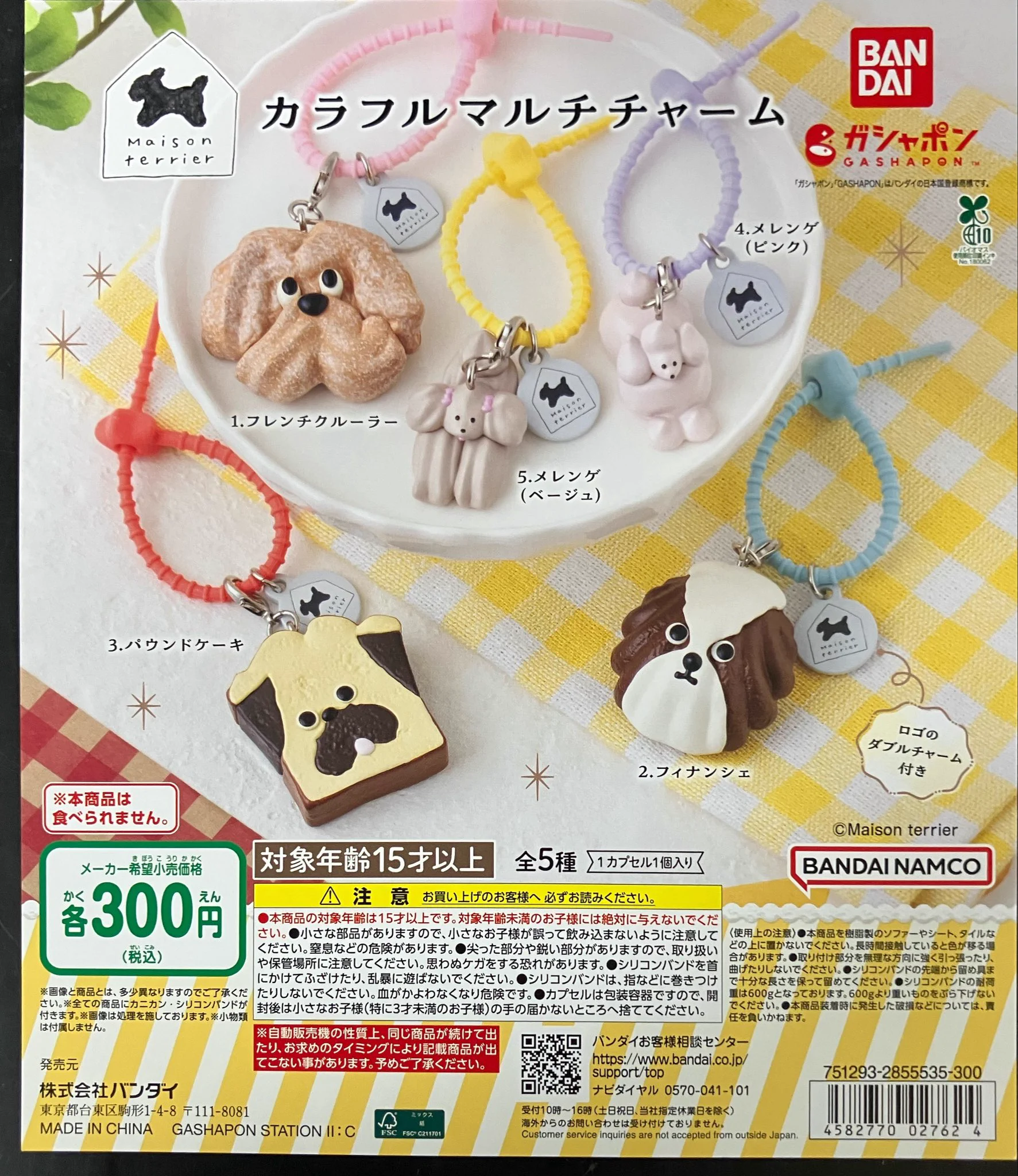 ガシャポンバンダイオフィシャルショップTSUTAYA和田山店 on X