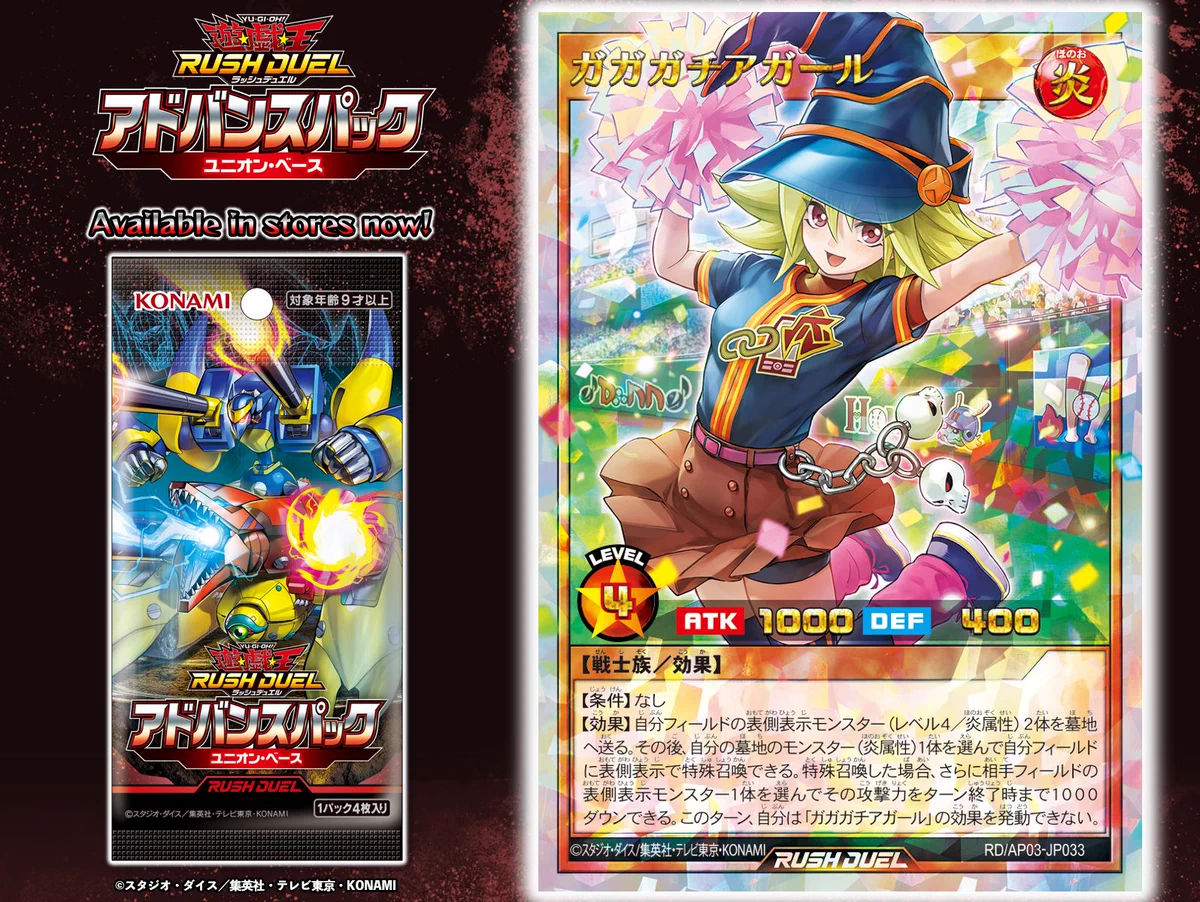 公式】遊戯王ラッシュデュエル on X: 