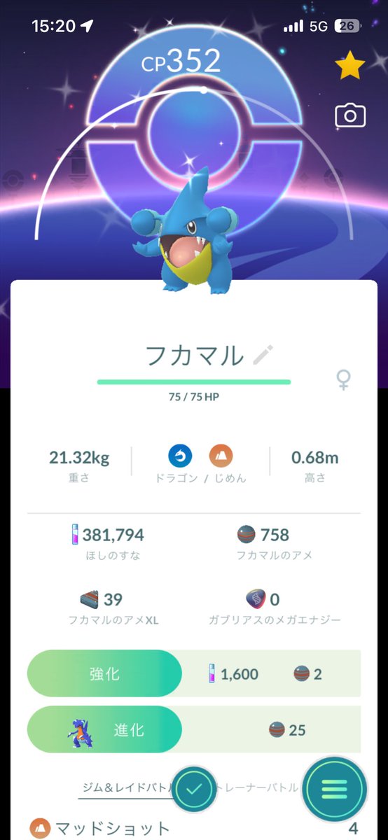 suya_poke's tweet photo. これレアなんじゃないか？ https://t.co/lUVaZKMEDF
