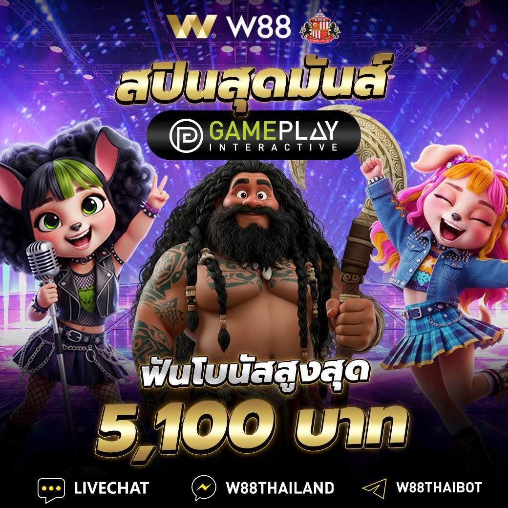 Nobi893's tweet photo. 🎰ปั่นสล็อต GPI สุดมันส์ฟันโบนัสจัดเต็ม ทุกวัน!
💵สมัครใหม่ ยืนยันครบ รับฟรี2️⃣6️⃣0️⃣ บาท

กรอก CODE รับฟรีสปิน 60 หมุน‼️
➡️JILIXW88
➡️SABAFREE09
➡️WJILIXFISH

📲ทางเข้า https://t.co/7gl7oIUzhg

☎️ติดต่อ 🅻🅸🅽🅴: @WNEW https://t.co/D2XwQ179WV