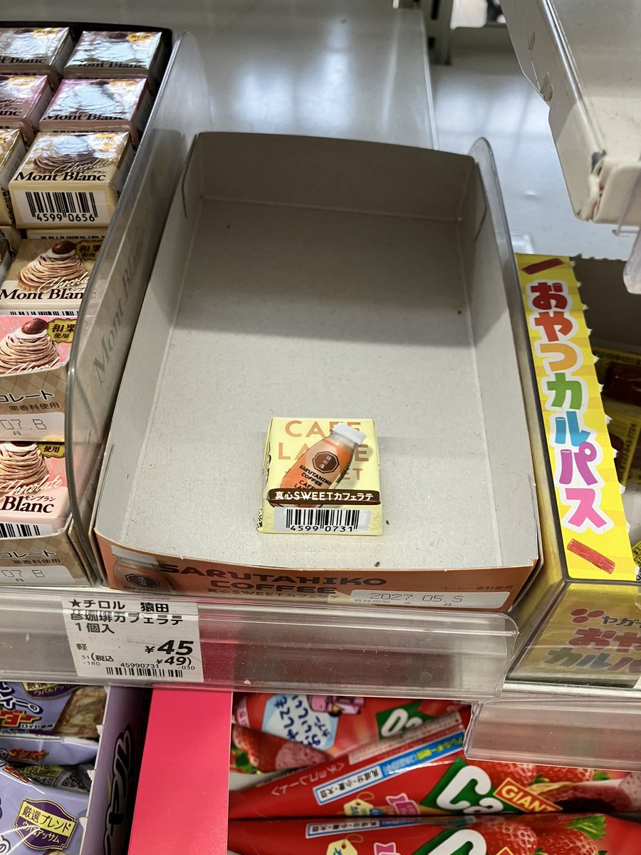 eatappi_921's tweet photo. 箱買い……？🤔 https://t.co/ZzhXPndTaZ