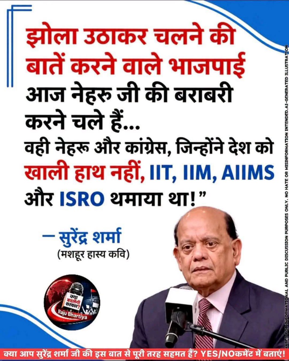 RajuupmanINC's tweet photo. सुरेंद्र शर्मा जी की इस बात पर कौन-कौन संतुष्ट है और आपकी व्यक्तिगत क्या राय https://t.co/xqpA8nVGZQ