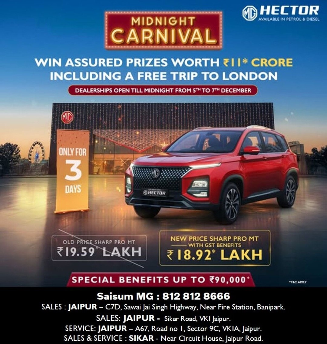 AntoineNoltrf's tweet photo. MG Hector Midnight Carnival is on for 3 days! Dec 5–7, visit Jaipur or Sikar showrooms till midnight for exclusive prices, benefits up to ₹90, 000, assured prizes worth ₹1 Cr, and a chance to win a London trip. New price from ₹18. 92 lakh. https://t.co/uSlxpS5BMG