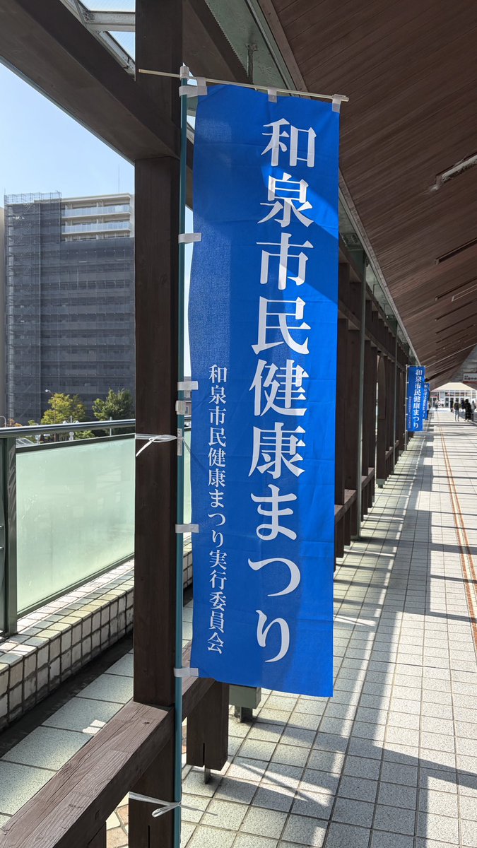 kiiroitoritani's tweet photo. 秋はイベント多いですね。
#和泉市 https://t.co/dRumyzjyiY