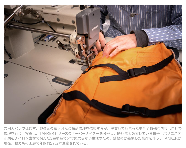 right_grounder's tweet photo. @ronin_ts @TMSKleather 日本国内生産で中国にリペアに出すわないですよ。

→吉田カバンでは通常、製造元の職人さんに商品修理を依頼する　
https://t.co/oCUKO9P71N

ファスナー交換に費用と時間が掛かる理由は、主に添付文章の通りです。 https://t.co/VYw2r7i4RB