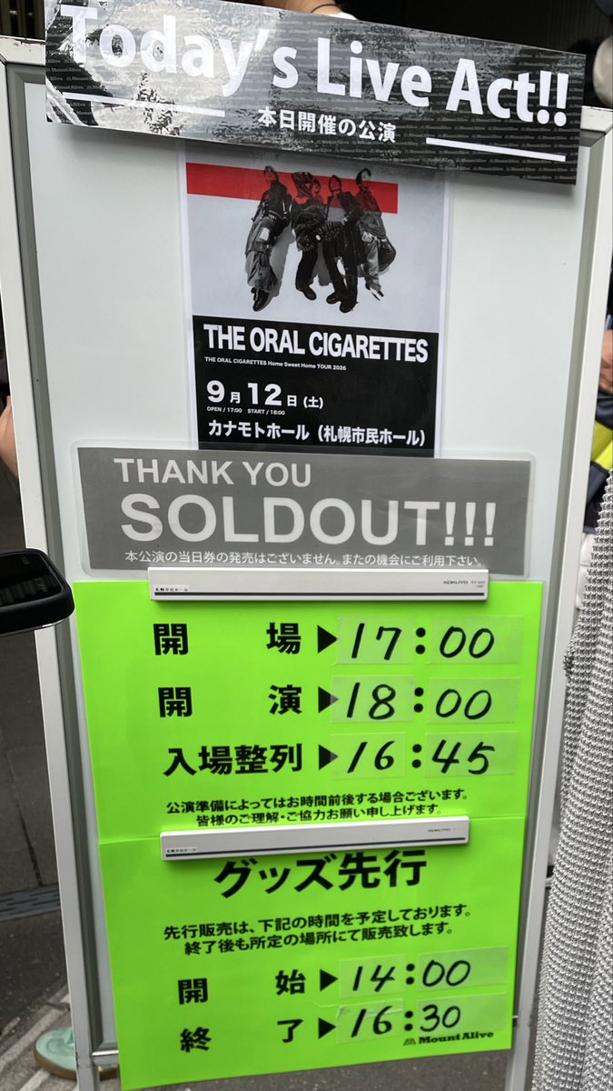 define_strings's tweet photo. オーラルケア(ただの定期検診)も物販も済んだしあとは待つだけだー！
と思ったけどコンタクト忘れたので一旦帰る😭
まぁ近いからええか〜 https://t.co/IM9QrySyt0