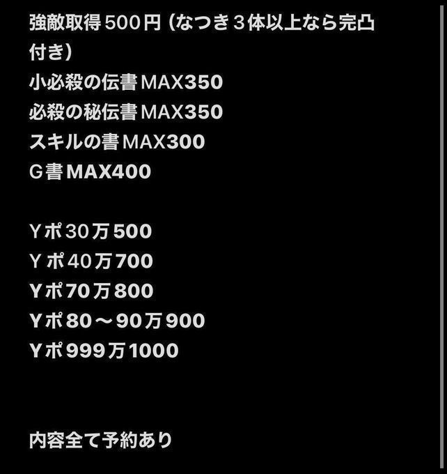 Mr0xsj's tweet photo. 🔴うちが業界最安値です🔴
先着一名無料
#ぷにぷに
#ぷにぷにチート
#ぷにぷにチート代行 https://t.co/3EhzkOymx7