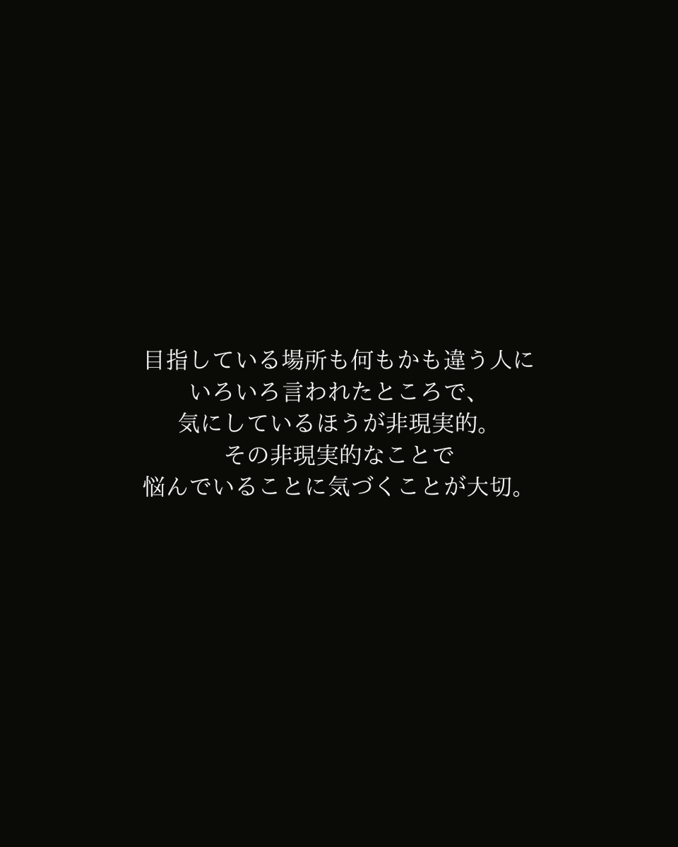 Yamayoshi_1012's tweet photo. 週始めは、りゅうちぇるさんがくれた言葉から始めましょう。 https://t.co/KdwmEQPQ7j