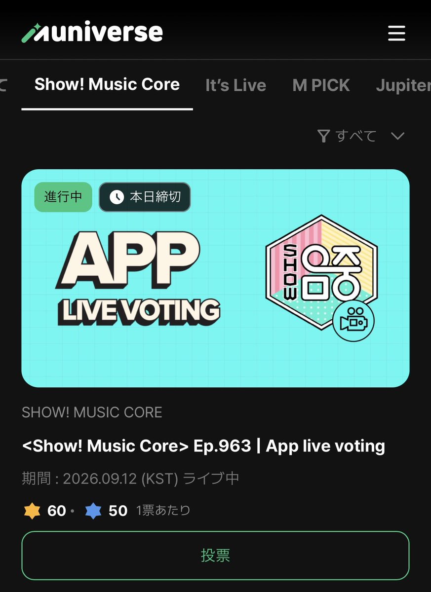TaeminSupportJP's tweet photo. 📢 #テミン ウマチュン 音楽中心

ライブ投票開始です💪🏻❤️‍🔥

Mubeat / Muniverseアプリから
[ TAEMIN - FLOAT ]へ投票をお願いします🗳️

💗Mubeat
[Ep. 963] APP Live Voting
https://t.co/5LZYuvUQIB

🔷Muniverse
https://t.co/ZMoR8LWqxw

#태민 #TAEMIN 
#PHASE1_SoftViolence #FLOAT https://t.co/qyoxo9DuL2