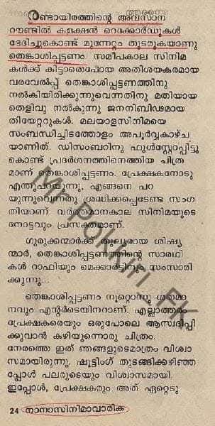 Minister__raja's tweet photo. @VRFridayMatinee #Thenkashipattanam  @Forumkeralam2 @MoviePlanetMP https://t.co/uGH40uH33C