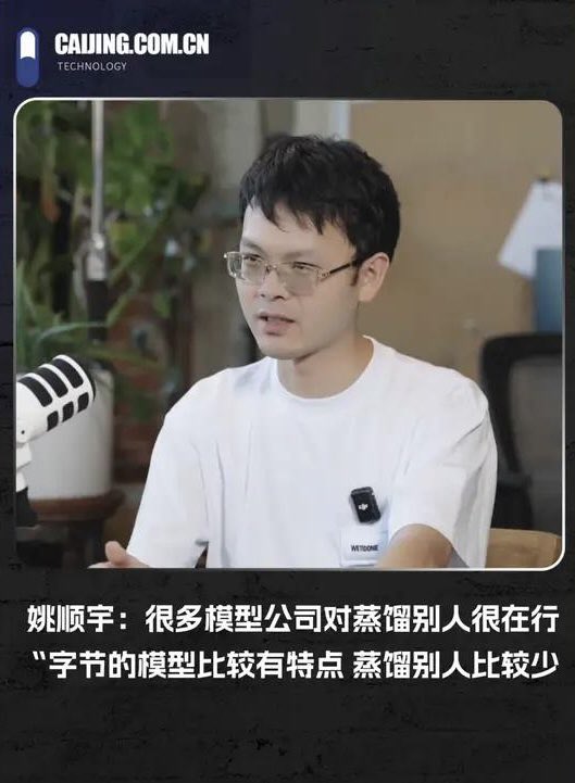 momoai_daily's tweet photo. 一直感觉国内几家大模型里面，豆包使用起来除了体验上丝滑外，风格跟其他几家很不同。

最近才知道是因为豆包是因为蒸的少，因为豆包模型训练有抖音这个庞大数据源，所以豆包相比其他AI模型体验稍微好一些

之前张小珺采访姚顺宇的播客中，姚顺宇就说过现在好多人做大模型都喜欢去“蒸馏”别人的东西，所以用起来都差不多。但说到豆包的时候，他下判断：“蒸得最少的是字节跳动，它的模型仍然非常独特。”

还说“但豆包的语音生成真的是世界最好的（直白说就是最好，委婉点说是之一）。”

为啥豆包语音好？姚顺宇认为是"数据问题+用户群差异"。美国用户整天琢磨的都是怎么提升生产力，而中国用户，更爱跟豆包聊点人生难题、情感困惑，结果就让中国公司在语音交互上下足了功夫。

市面上好多模型"硬蒸"完都长得差不多，而豆包蒸完还能保留自己的特色。

过去大家只看到了豆包的低智，而最近 A社让大家看懂了豆包的真诚🤣