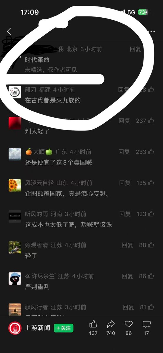 Sjz8964's tweet photo. 中国的媒体新闻已经没救了，他妈的作者精选才能放出来，你他妈精选出一堆弱智，也是没谁了🤣🤣🤣
张雪峰说的最对的一句话就是不要学新闻专业 https://t.co/AEGTJeoFfl