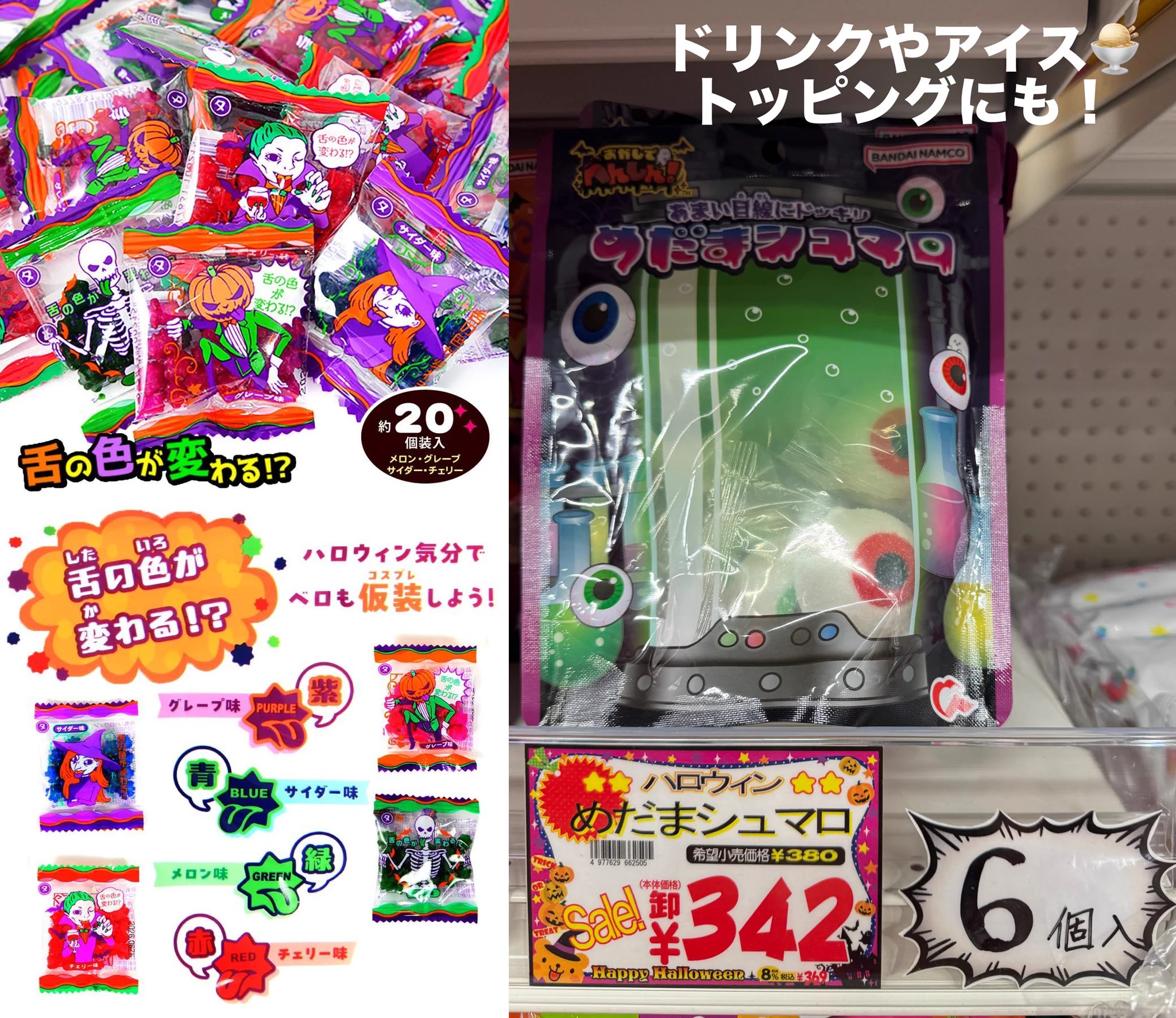 START DASH TURBO 絶走 ウィスキーハロウィン 3枚セット 廃盤 株式会社ヤマギシ on X: 