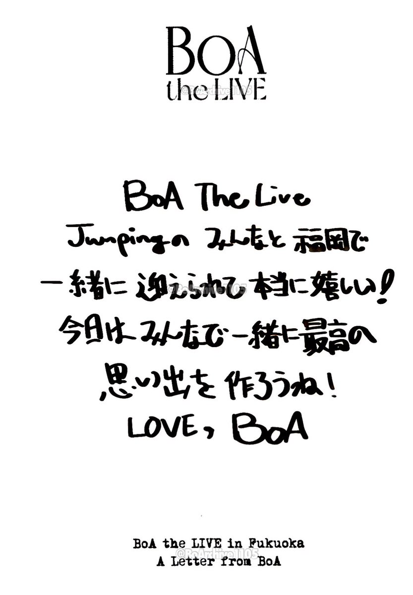 BoArchive1105's tweet photo. "BoA The Live
Jumping 여러분과 후쿠오카에서
함께 맞이할 수 있어서 정말 기뻐요!
오늘 다 같이 최고의 추억을 만들어 봐요!
LOVE, BoA" https://t.co/5JwlqVQBOJ