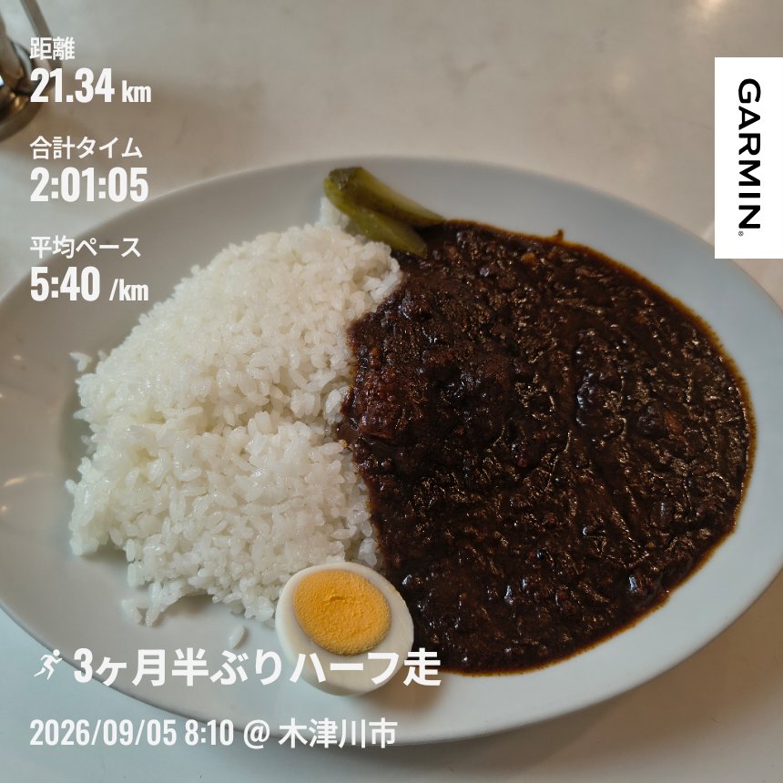 koumiya76121's tweet photo. 今日までで合計36.7kmでした〜🏃
夏場は暑さ🥵とケガ❤️‍🩹でなかなかキョリ踏めませんでした😭
今日はとても涼しく🎐キモチよく走れました😊
今月中に30km走できるようにキョリを伸ばしたいです😌
#ランプラ
#ランニング
#garmin #beatyesterday https://t.co/djZnhYY1ON
