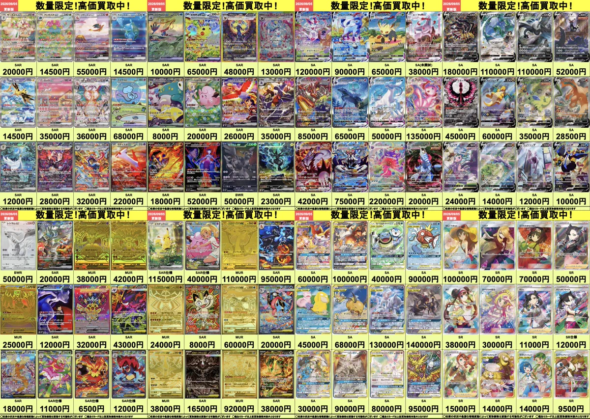 カドカーズ（可児店）ポケモンカード・ワンピースカード・遊戯王カード