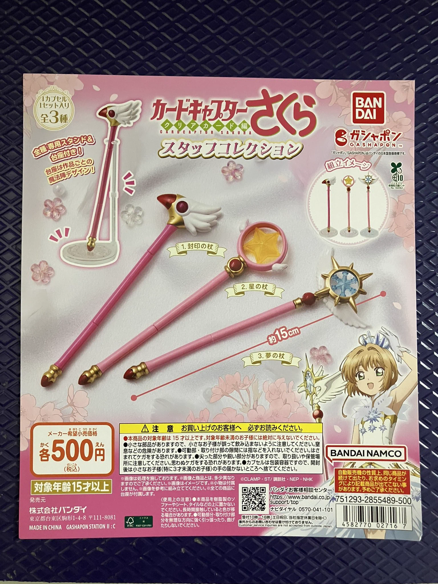 フジグラン岩国店】ガシャポンのデパート on X: 