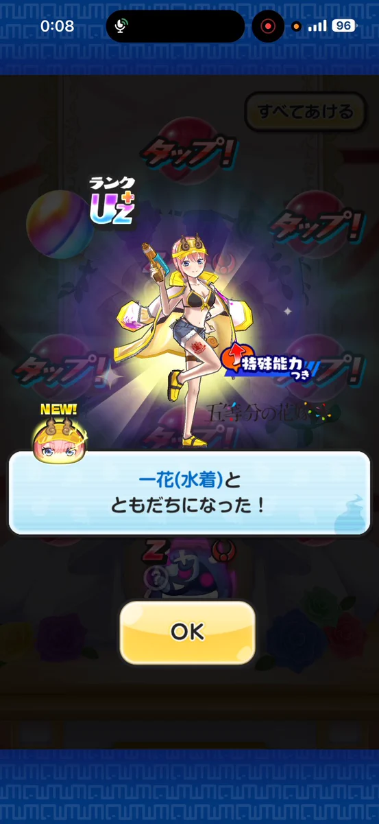 妖怪ウォッチ ぷにぷに公式 na platformě X: „【ガシャ情報】 9/6（日