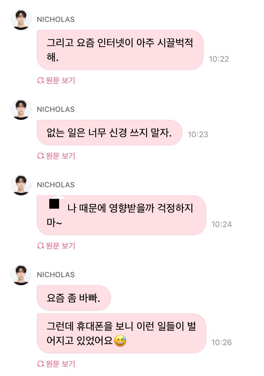 _angelprotector's tweet photo. 제이크도 이태원 헌팅 한적없다고 믿어달라고 했었지... 다 걸려놓고 그냥 아니라고 배째면 아닌게 되니 니콜라스야 ㅠㅠ https://t.co/ARftFEgjrR