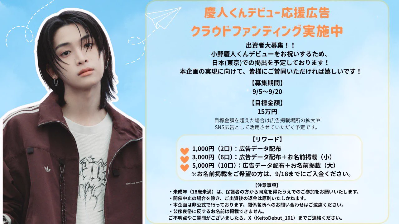 小野慶人FD【KEITZ💄🫧】 (@KeitoDebut_101) / X