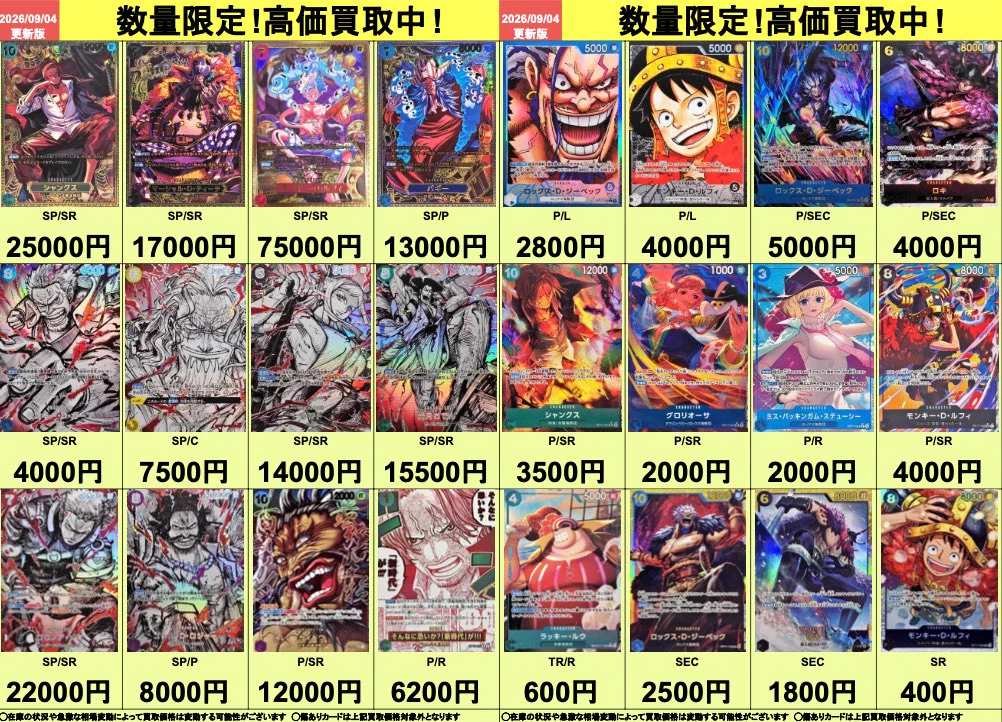カドカーズ（可児店）ポケモンカード・ワンピースカード・遊戯王カード