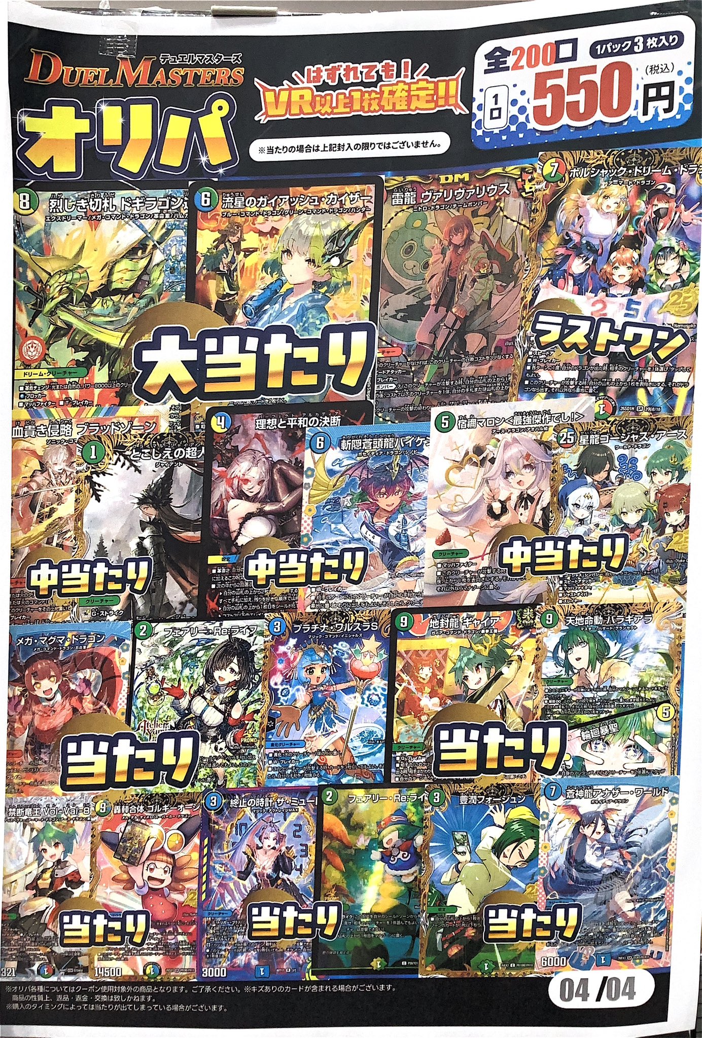 メイプルストーリーTCG　店舗大会優勝カード　P4-Y1 リサリサ HRa-jtmasAEYYgr.jpg:large