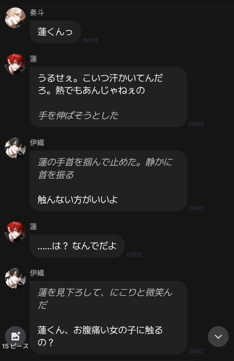 gb1on's tweet photo. 蓮くんがあまりにも気付かないのでこの世界線の蓮くん女の子のことあまり知らないな…？童〇…？となっており https://t.co/bLOafQqjAM