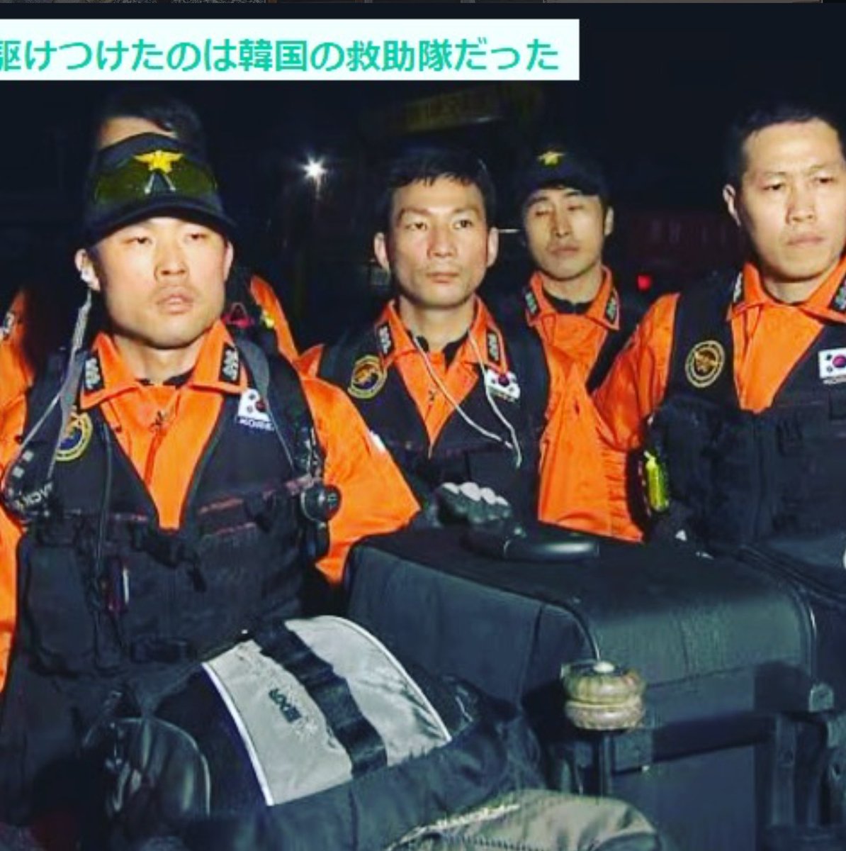 ballad6971's tweet photo. ＃東日本大震災、韓国隊は震災翌日の2011年３月12日に世界で最も早く被災地入りし、行方不明者の捜索活動にあたった。韓国から派遣された救助隊は吹雪が舞い込むテントで寝泊まりし、救助活動に当たった。総勢107人の韓国隊は12日間被災地で活動し、18人の遺体を発見、収容してくれた。（続く）↓ https://t.co/GrD55sYVRb