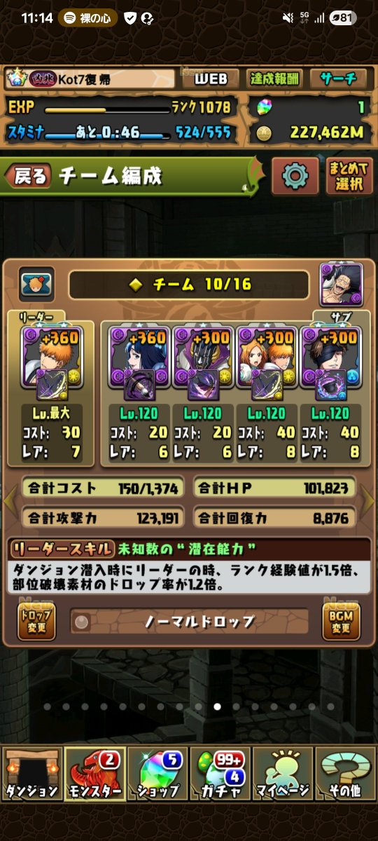 Kot7_1119's tweet photo. パズドラ久々に復帰したけどようやくここまで完成した✨️
 #パズドラ
 #BLEACH
 #BLEACHコラボ https://t.co/HleYBBButS