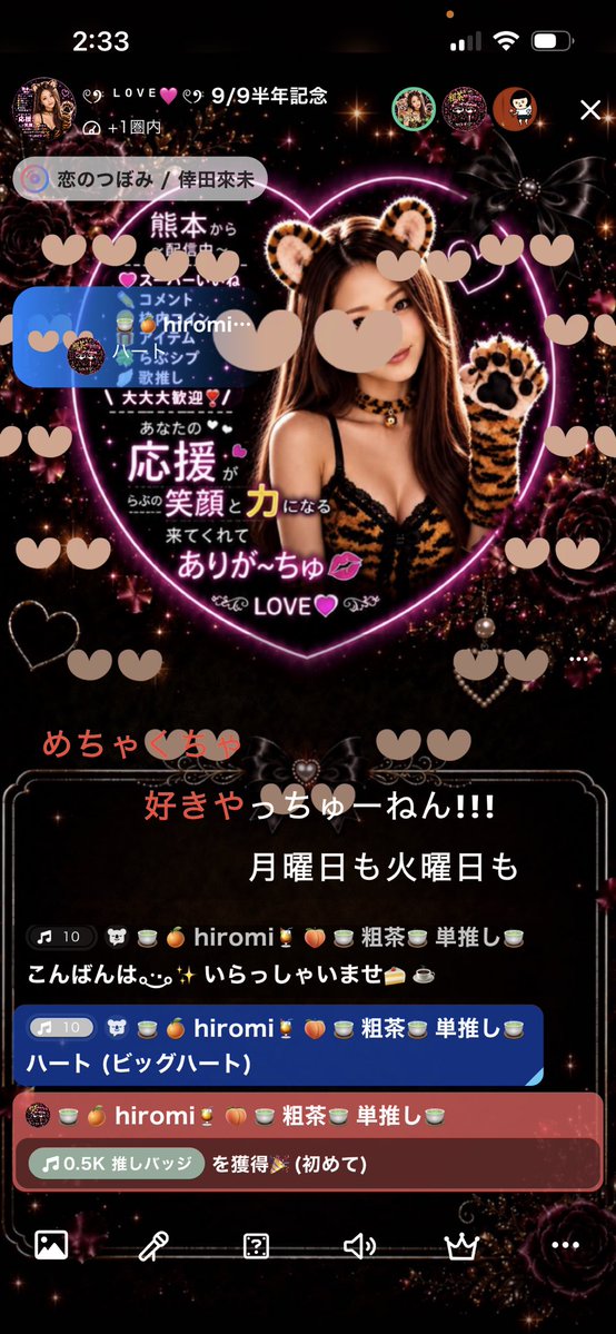 LOVE0119chan's tweet photo. hiromiちゃん𓏲𝄢私の笑い声で元気貰いに来てるって言ってくれて､本当に嬉しい𓏲𝄢
同性の方から､こんな風に言ってもらって､実際､���ントに毎回会いに来てくれるって､私も皆んなに元気貰ってるけど､こんな私でも与えられてるのも嬉しい𓏲𝄢
hiromiちゃん𓏲𝄢これからもいっぱい笑おっ𓏲𝄢 https://t.co/z8s4kbuvPV