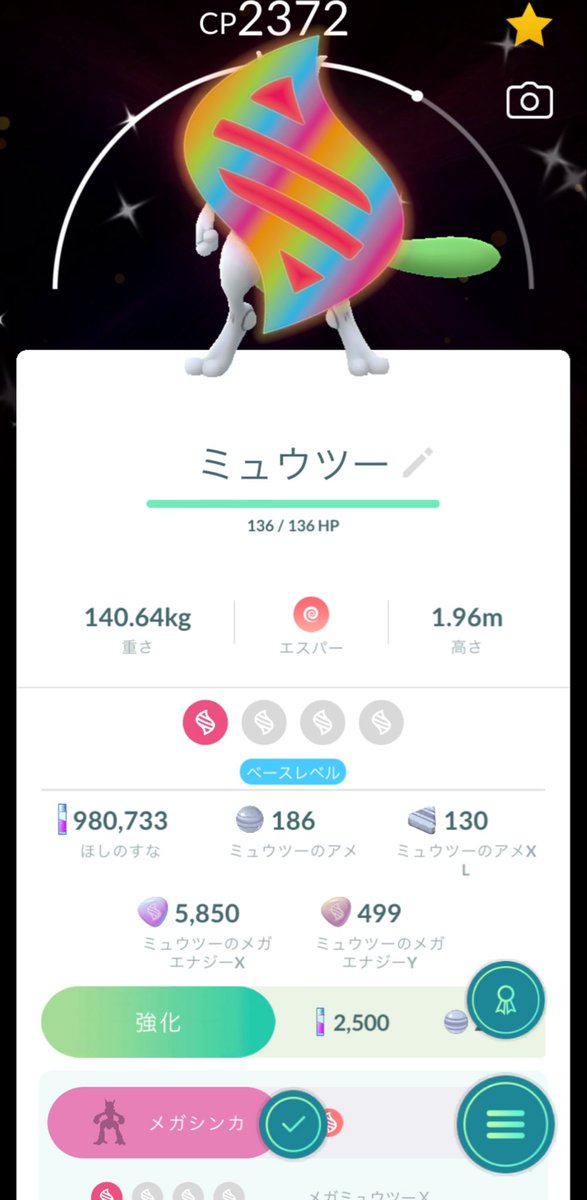 rsikakatan's tweet photo. 色ちがい背景つき96%ミュウツーきた
攻撃2欠けだったけどめちゃくちゃ嬉しい
池袋まで来た甲斐があった https://t.co/t302aythfu
