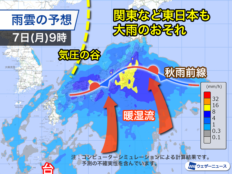wni_jp's tweet photo. 【台風情報】9月5日(土)9時現在、台風24号(クロヴァン)は久米島の北の海上を南寄りに進んでいます。来週にかけて熱帯低気圧と共に本州南岸に停滞する秋雨前線に湿った暖かい空気を供給し続け、太平洋側では大雨となるおそれがあります。
https://t.co/1wQjA4229C https://t.co/VRnPLqqBMf